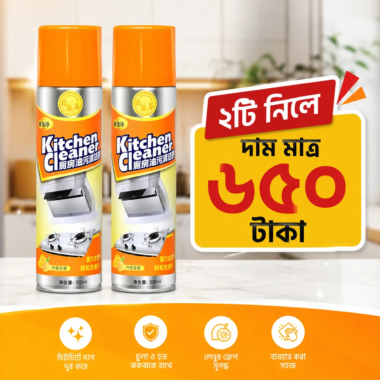 Kitchen Cleaner