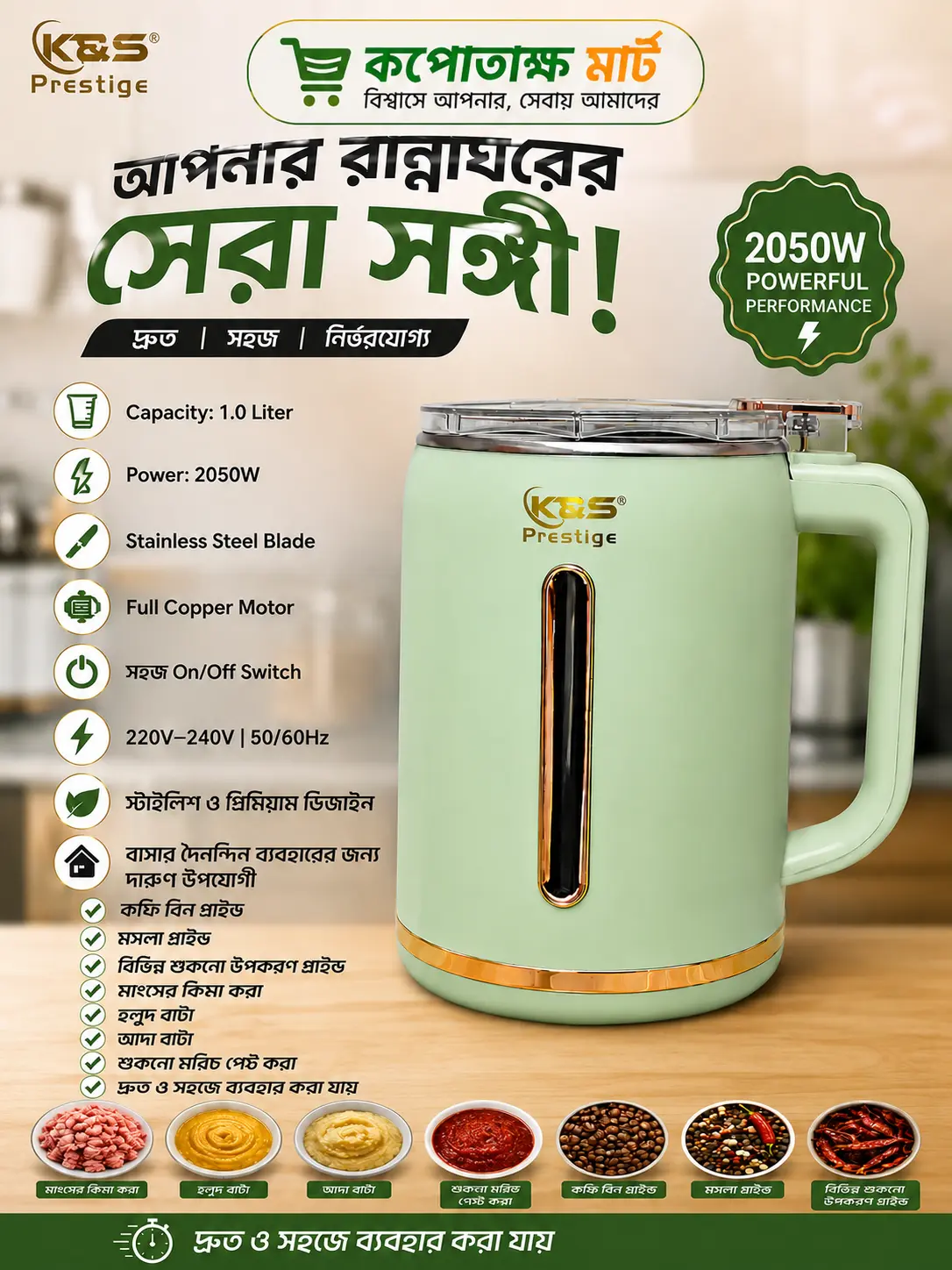 Prestige Electric Grinder